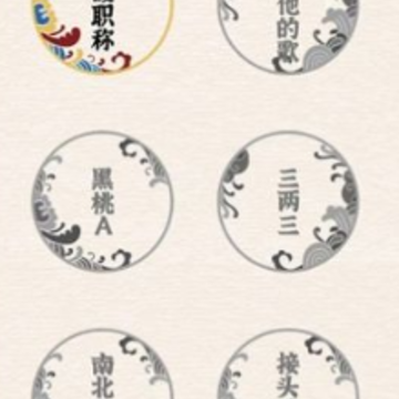 汉字派对 汉字派对