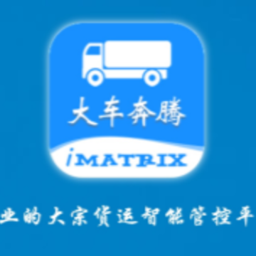 大车奔腾司机端app 大车奔腾司机端app