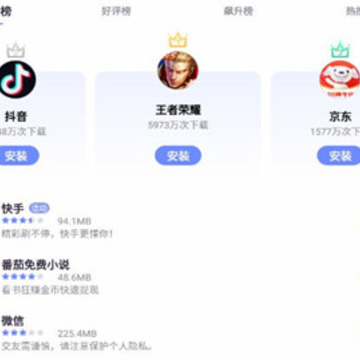 红魔应用中心下载 红魔应用中心下载