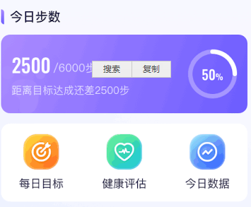 走路天天乐 走路天天乐