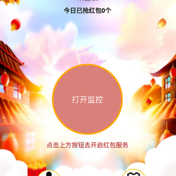天天抢红包 天天抢红包