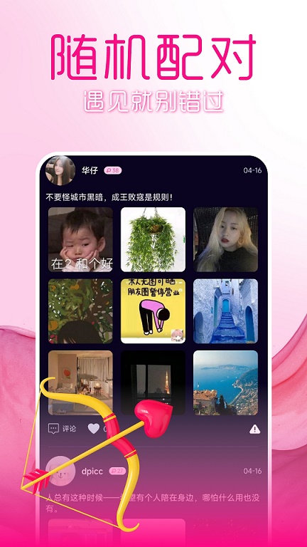 伊糖 伊糖