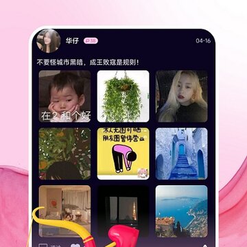伊糖 伊糖