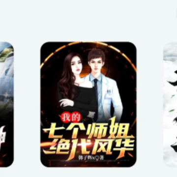阅迷小说免费阅读 阅迷小说免费阅读