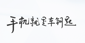 奥智联 奥智联