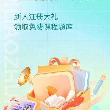 注册会计之了课堂 注册会计之了课堂