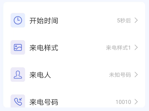 金牌来电秀 金牌来电秀