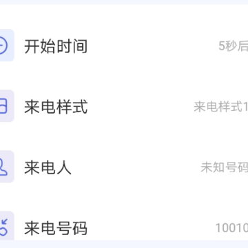 金牌来电秀 金牌来电秀