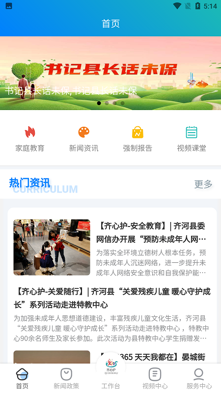 齐心呵护 齐心呵护
