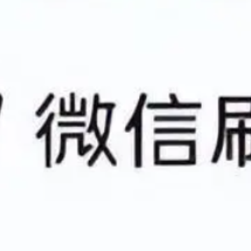 微信刷掌支付正式发布了吗真的吗?微信刷掌支付正式发布怎么操作? 微信刷掌支付正式发布了吗真的吗?微信刷掌支付正式发布怎么操作?