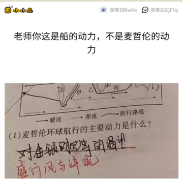 小小品-专业的梗图社区 小小品-专业的梗图社区