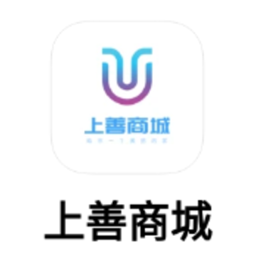 上善商城app 上善商城app