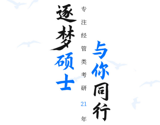 泰祺考研 泰祺考研