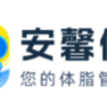 安馨健康下载安装 安馨健康下载安装
