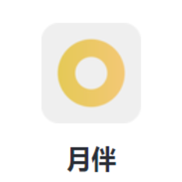 月伴app 月伴app