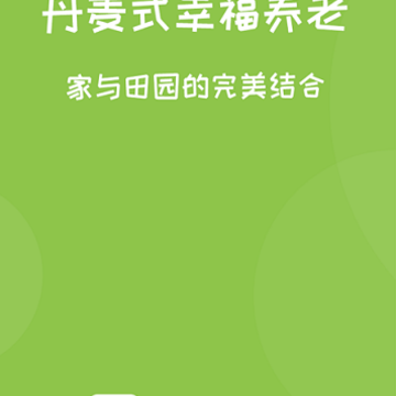 颐养通家属app 颐养通家属app