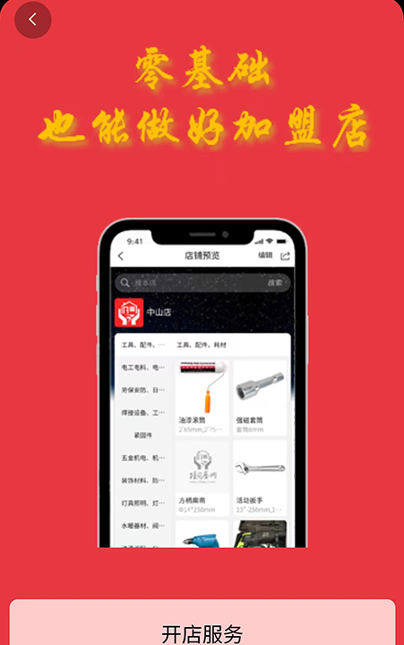 项目屋加盟店 项目屋加盟店