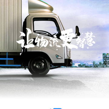 中邦易运达货主版 中邦易运达货主版