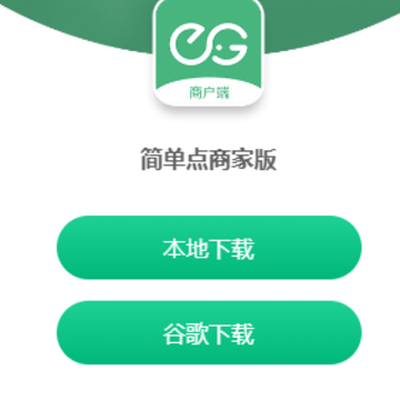 �򵥵��̼Ҷ�app