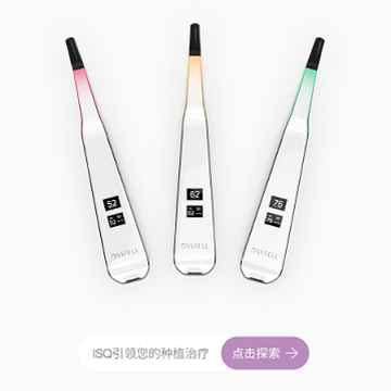 牙科圈 牙科圈