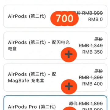 苹果返校季优惠时间2023 2023苹果返校优惠还送耳机吗 苹果返校季优惠时间2023 2023苹果返校优惠还送耳机吗