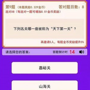解题大咖红包版 解题大咖红包版