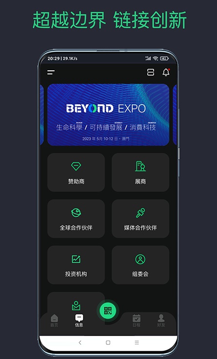 BEYOND Expo BEYOND Expo