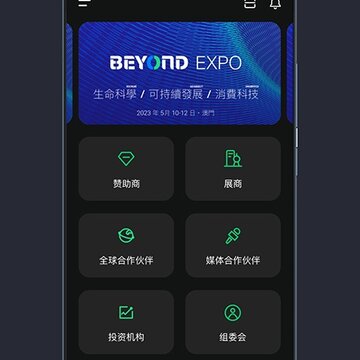 BEYOND Expo