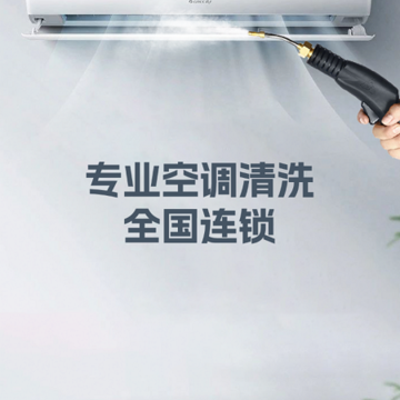附近空调清洗 附近空调清洗