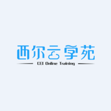 西尔云学苑app 西尔云学苑app