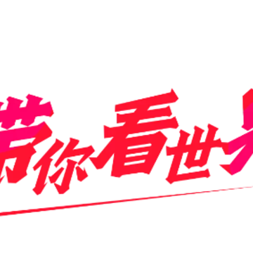 奇娱直播 奇娱直播