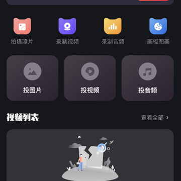 易投屏 易投屏