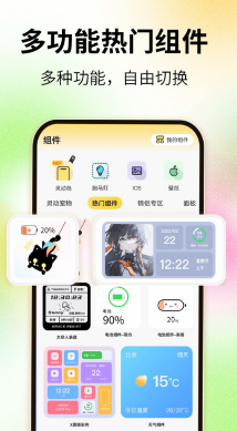 灵屿小组件app 灵屿小组件app