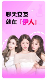 伊人一对一app 伊人一对一app