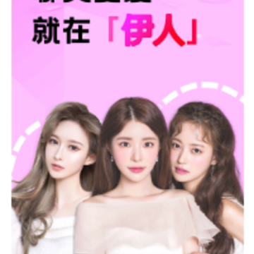 伊人一对一app 伊人一对一app
