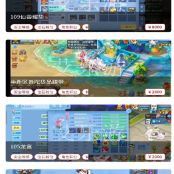 艾乐游游戏交易平台 艾乐游游戏交易平台