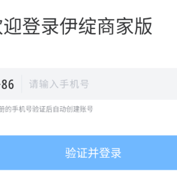 客商亿站商家版app 客商亿站商家版app