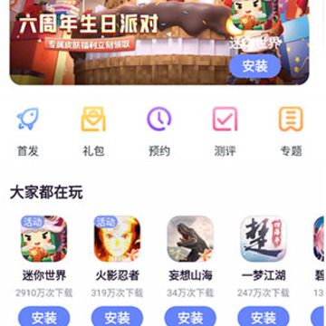 红魔应用商店app 红魔应用商店app