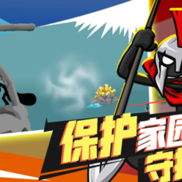 火柴人无双战将 火柴人无双战将