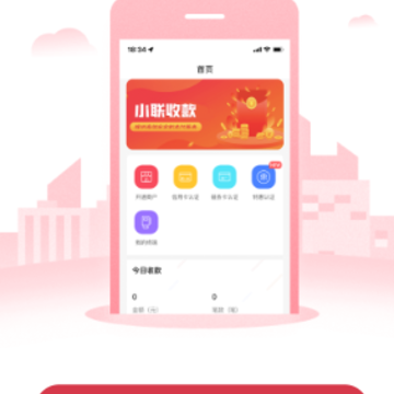 小联收款app 小联收款app