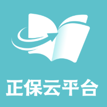 正保云平台APP 正保云平台APP