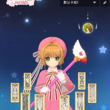 魔卡少女樱回忆钥匙 魔卡少女樱回忆钥匙