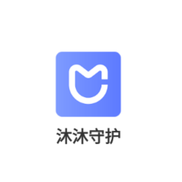 沐沐守护app 沐沐守护app
