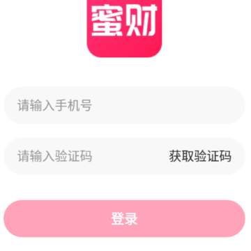 蜜财app 蜜财app
