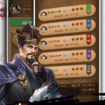 元游象棋 元游象棋