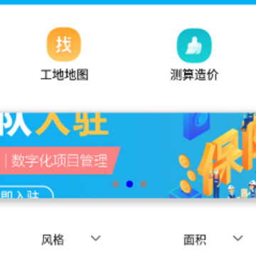 乡住app 乡住app