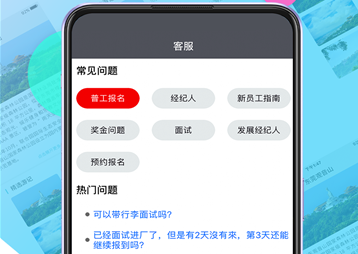 i聘app i聘app