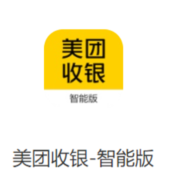 美团收银-智能版app 美团收银-智能版app