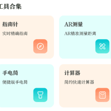 惠农测亩仪 惠农测亩仪