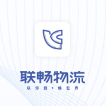 联畅运app 联畅运app